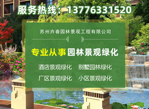 卉春园林南京线上分站